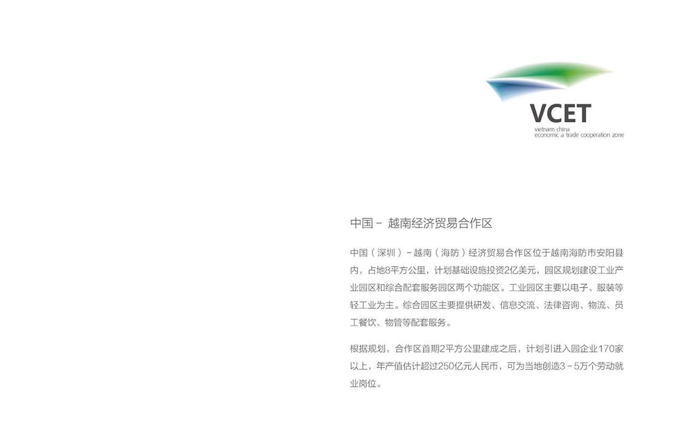 郃(he)作(zuò)區(qu)VI設(shè)計(ji) 郃(he)作(zuò)區(qu)VI設(shè)計(ji)